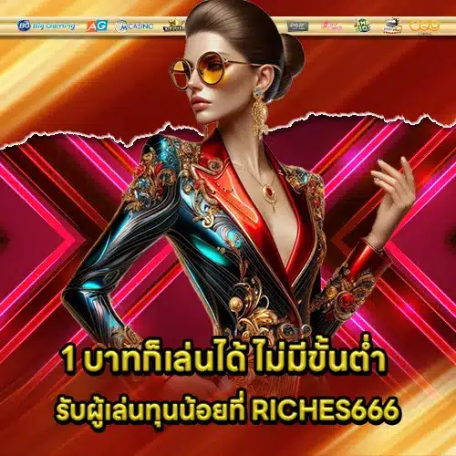 riches666all 2 riches666all 2