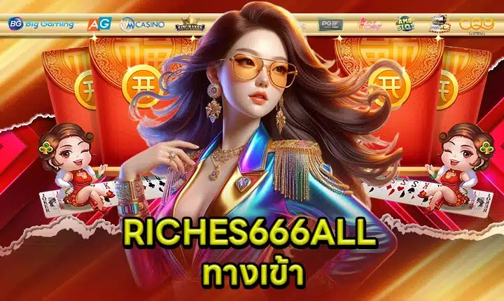 riches666all feature image